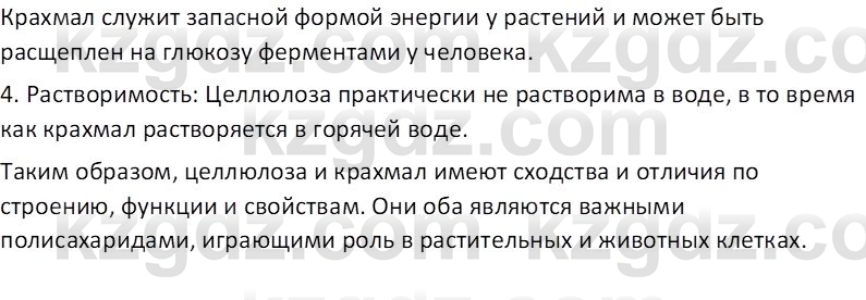 Химия (Часть 1) Оспанова М.К. 11 ЕМН класс 2019 Вопрос 11