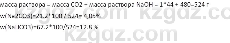 Химия (Часть 1) Оспанова М.К. 11 ЕМН класс 2019 Задача 31