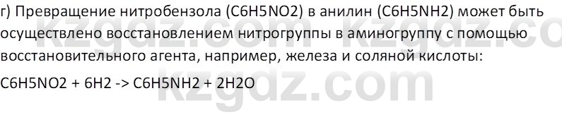 Химия (Часть 1) Оспанова М.К. 11 ЕМН класс 2019 Вопрос 41