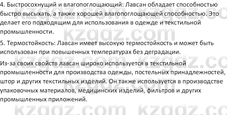 Химия (Часть 1) Оспанова М.К. 11 ЕМН класс 2019 Вопрос 61