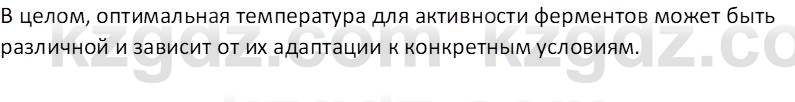 Химия (Часть 1) Оспанова М.К. 11 ЕМН класс 2019 Вопрос 31