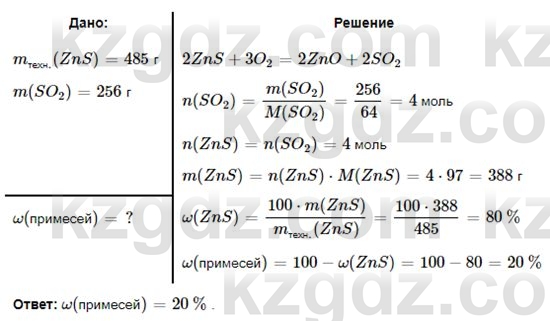 Химия (Часть 1) Оспанова М.К. 11 ЕМН класс 2019 Задача 21