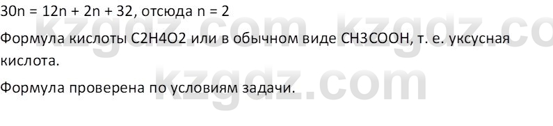 Химия (Часть 1) Оспанова М.К. 11 ЕМН класс 2019 Задача 41
