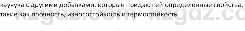 Химия (Часть 1) Оспанова М.К. 11 ЕМН класс 2019 Вопрос 71