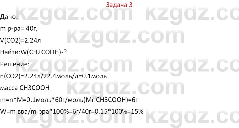 Химия (Часть 1) Оспанова М.К. 11 ЕМН класс 2019 Задача 31