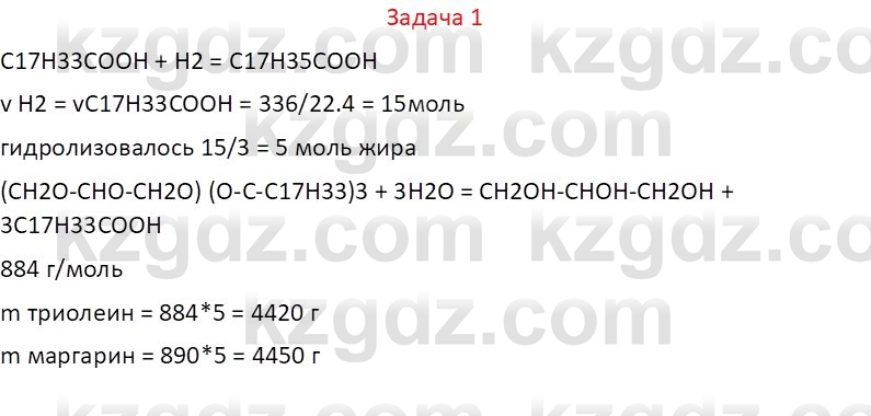 Химия (Часть 1) Оспанова М.К. 11 ЕМН класс 2019 Задача 11