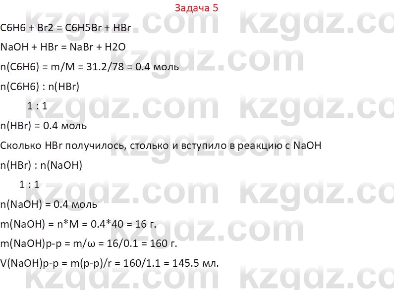 Химия (Часть 1) Оспанова М.К. 11 ЕМН класс 2019 Задача 51