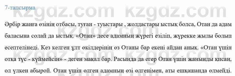 Казахский язык Ермекова 9 класс 2019 Упражнение 71