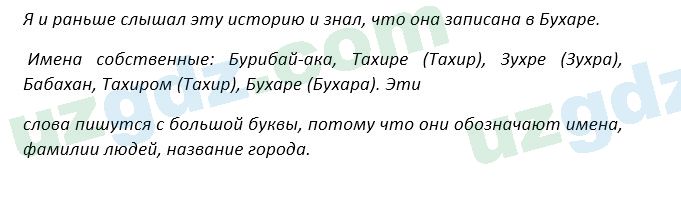 Русский язык Зеленина 5 класс 2020 Упражнение 4051