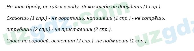 Русский язык Зеленина 5 класс 2020 Упражнение 1081