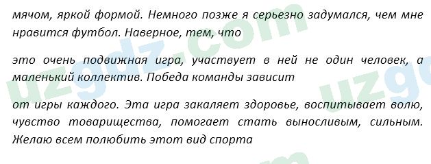 Русский язык Зеленина 5 класс 2020 Упражнение 4081