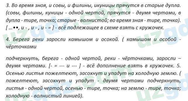 Русский язык Зеленина 5 класс 2020 Упражнение 1791