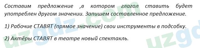 Русский язык Зеленина 5 класс 2020 Упражнение 2701
