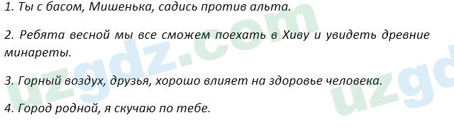 Русский язык Зеленина 5 класс 2020 Упражнение 2201