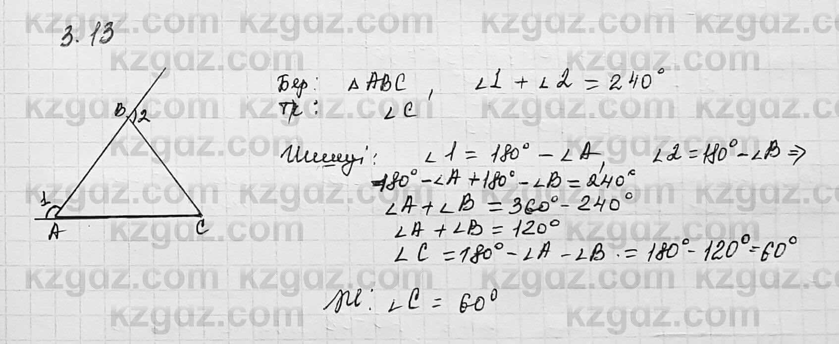 Геометрия Шыныбеков 7 класс 2017 Упражнение 3.131