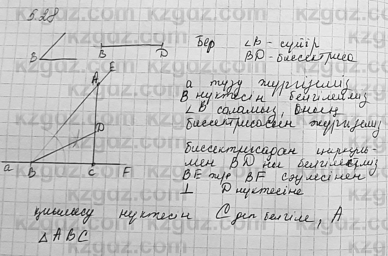 Геометрия Шыныбеков 7 класс 2017 Упражнение 5.281