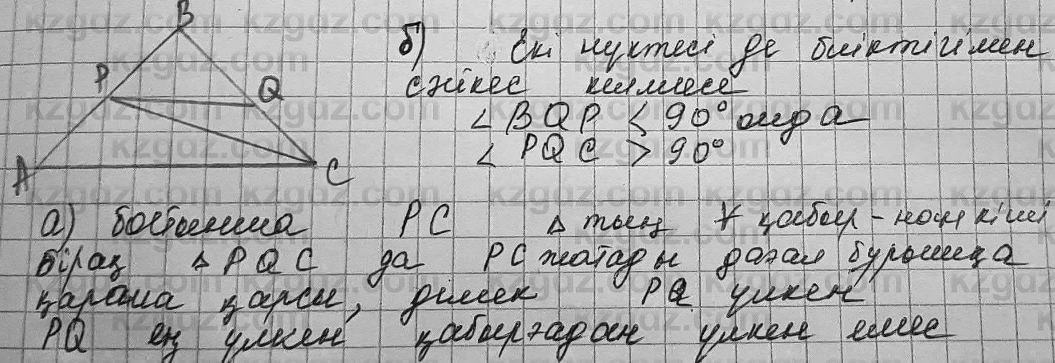 Геометрия Шыныбеков 7 класс 2017 Упражнение 5.151