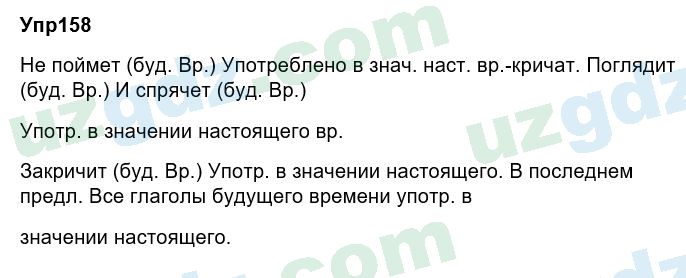 Русский язык Зеленина 6 класс 2017 Упражнение 1581