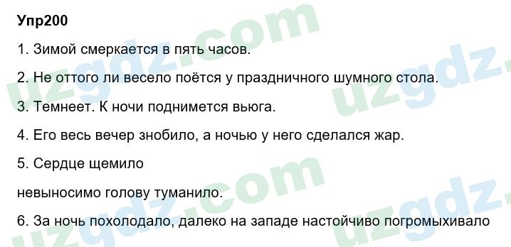Русский язык Зеленина 6 класс 2017 Упражнение 2021