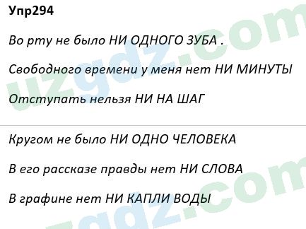 Русский язык Рожнова 7 класс 2017 Упражнение 2941
