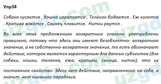 Русский язык Рожнова 7 класс 2017 Упражнение 341