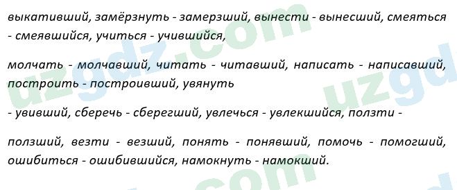 Русский язык Рожнова 7 класс 2017 Упражнение 761