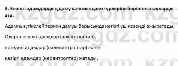 История Казахстана Омарбеков 5 класс 2017 Повторение 31