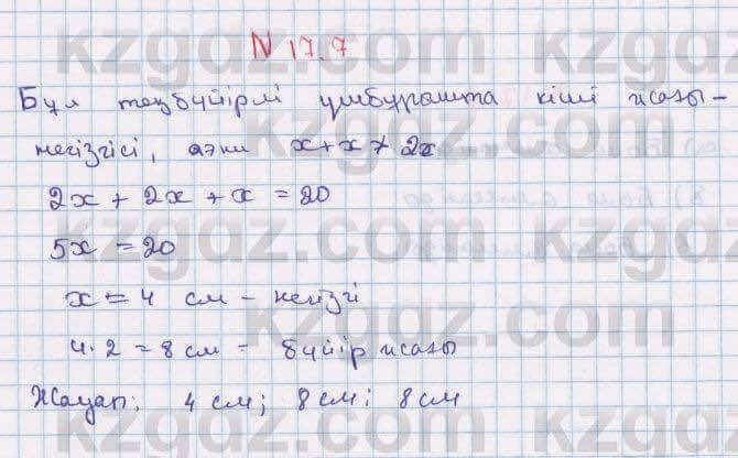 Геометрия Смирнов 7 класс 2017 Упражнение 17.71