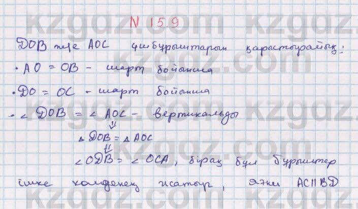 Геометрия Смирнов 7 класс 2017 Упражнение 15.91
