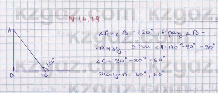Геометрия Смирнов 7 класс 2017 Упражнение 16.191