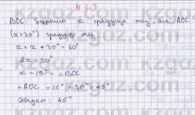 Геометрия Смирнов 7 класс 2017 Упражнение 6.71
