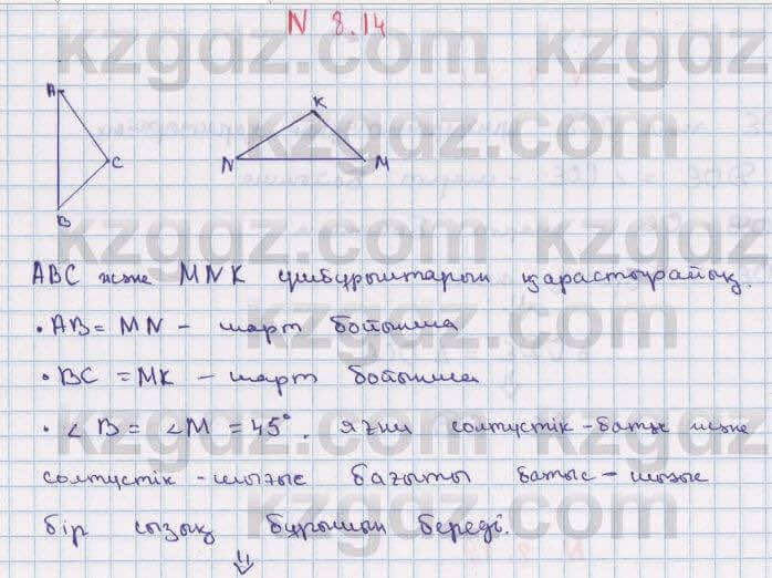 Геометрия Смирнов 7 класс 2017 Упражнение 8.141
