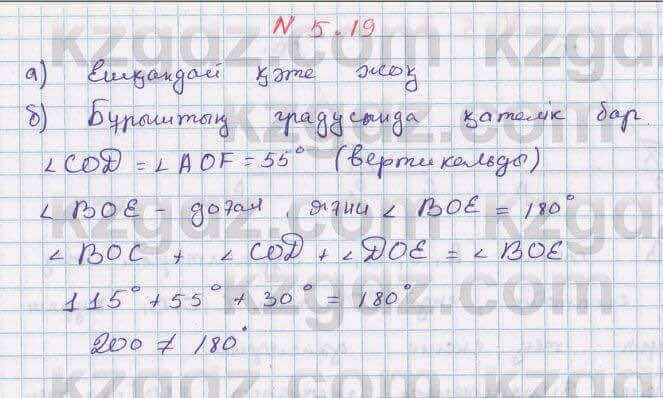 Геометрия Смирнов 7 класс 2017 Упражнение 5.191