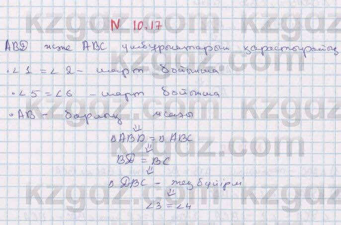 Геометрия Смирнов 7 класс 2017 Упражнение 10.171