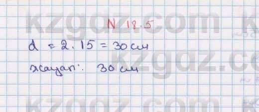 Геометрия Смирнов 7 класс 2017 Упражнение 18.51