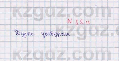 Геометрия Смирнов 7 класс 2017 Упражнение 22.111