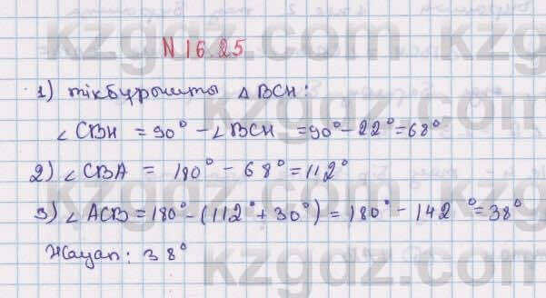 Геометрия Смирнов 7 класс 2017 Упражнение 16.251