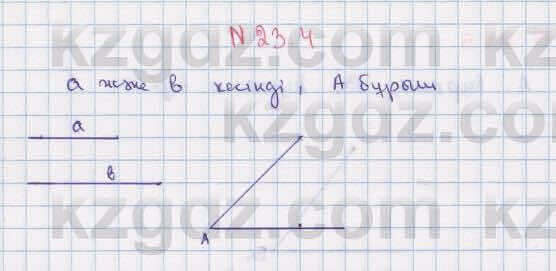 Геометрия Смирнов 7 класс 2017 Упражнение 23.41