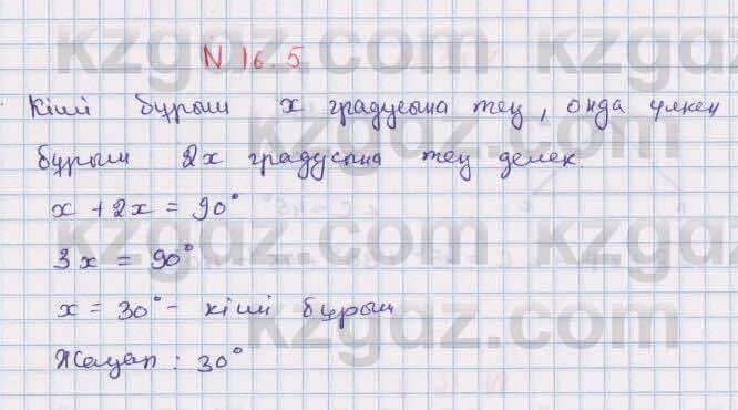 Геометрия Смирнов 7 класс 2017 Упражнение 16.51