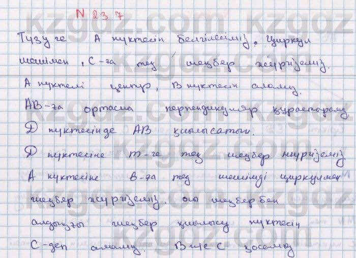 Геометрия Смирнов 7 класс 2017 Упражнение 23.71