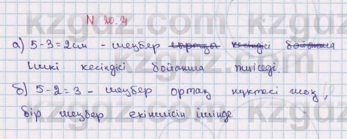 Геометрия Смирнов 7 класс 2017 Упражнение 20.41