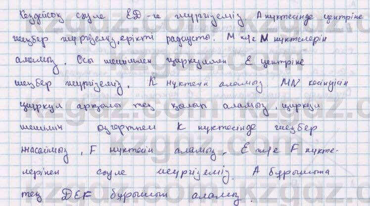 Геометрия Смирнов 7 класс 2017 Упражнение 23.41