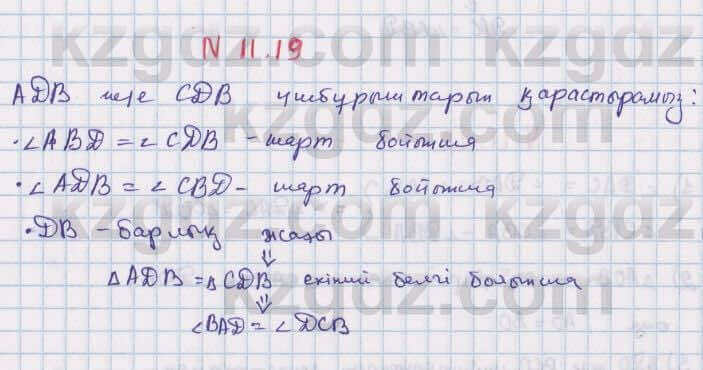 Геометрия Смирнов 7 класс 2017 Упражнение 11.191