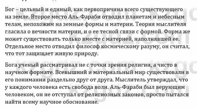 Естествознание Верховцева Л. 5 класс 2019 Вопрос стр.10.91