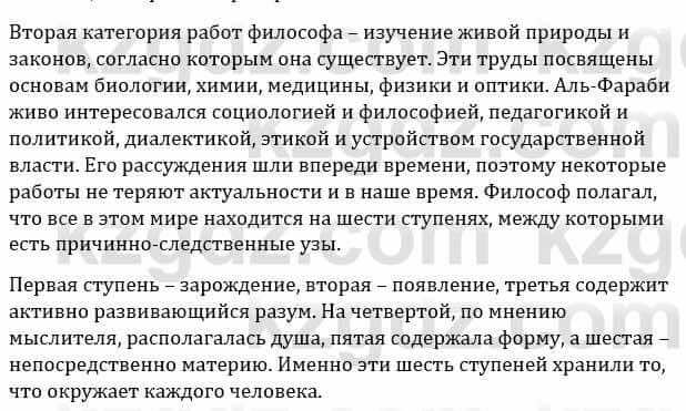 Естествознание Верховцева Л. 5 класс 2019 Вопрос стр.10.91