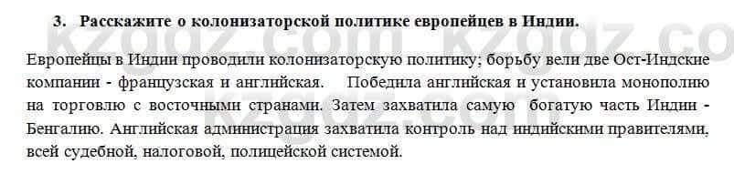 Всемирная история Алдабек Н. 8 класс 2018 Проверь себя 31