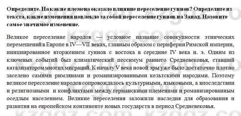 История Казахстана Ахметова С. 5 класс 2017 Вопрос 21