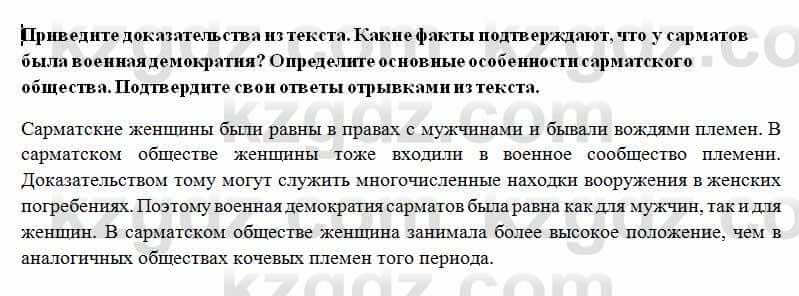 История Казахстана Ахметова С. 5 класс 2017 Вопрос 31