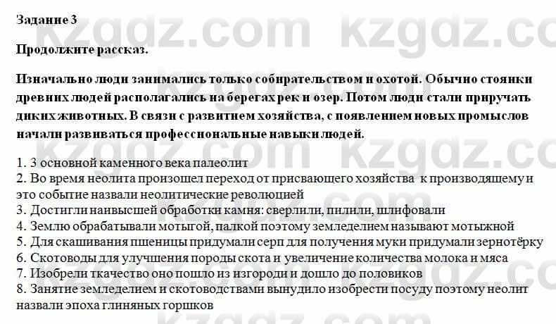 История Казахстана Ахметова С. 5 класс 2017 Задание 31