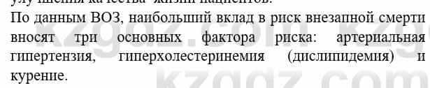 Биология Соловьева А. 8 класс 2018 Оценка 11
